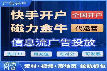 竞价广告平台端口开户的注意事项与技巧