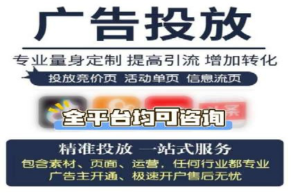 竞价开户推广策略：中小企业如何玩转竞价
